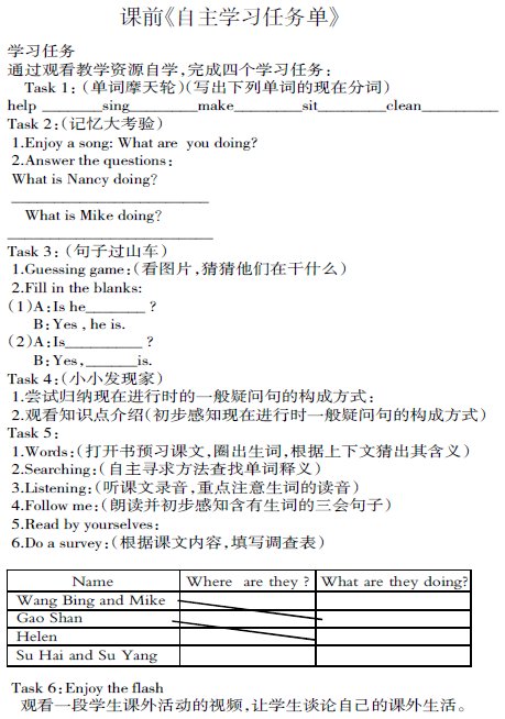 讓自主學(xué)習(xí)為英語教學(xué)插上理想的翅膀