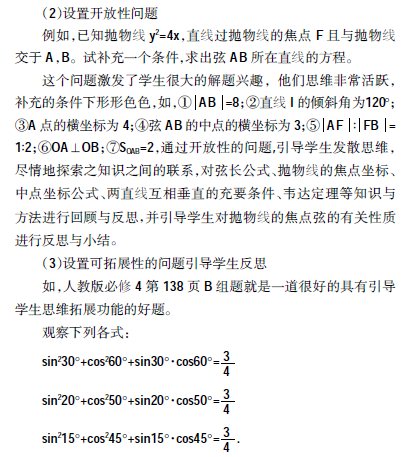 ���Д�(sh��)�W�̌W�������W�����ҷ�˼�Ĳ���