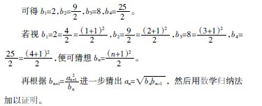 淺談在數(shù)學(xué)教學(xué)過(guò)程中培養(yǎng)學(xué)生的合情推理能力