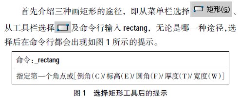 案例教學(xué)法在AUTOCAD軟件教學(xué)中的實施