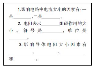 創(chuàng)新16k教學(xué)法在初中物理教學(xué)中的運(yùn)用