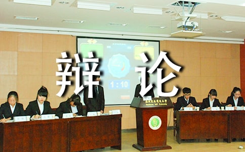 淺談辯證法與詭辯論的區(qū)別