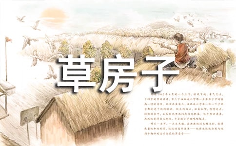草房子的好詞好句