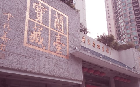 檔案館安全風(fēng)險隱患排查自查報告