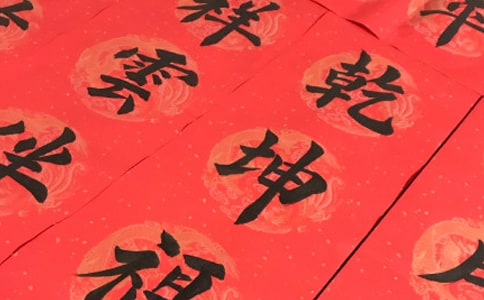 有哪些有趣的對聯(lián)