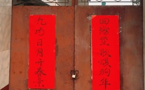 雞年對聯(lián)大全