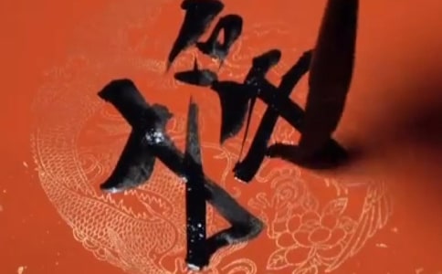 2012年龍年新春對(duì)聯(lián)精選