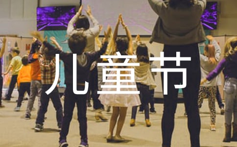 [��(y��u)�x]��һ��ͯ��(ji��)��(y��u)����ӛ