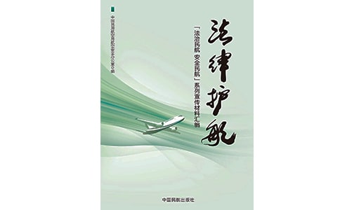 法治護(hù)航快樂(lè)成長(zhǎng)作文
