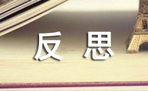 個人月考總結(jié)與反思(精選15篇)