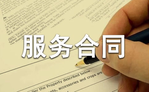 物業(yè)管理服務合同