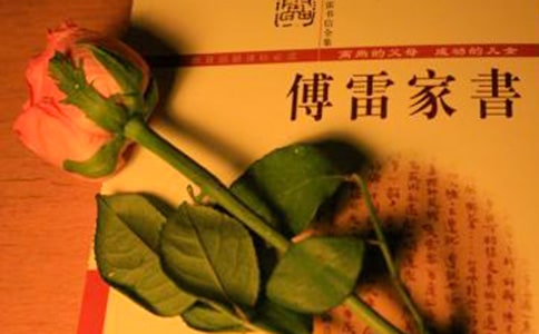 《傅雷家書兩則》