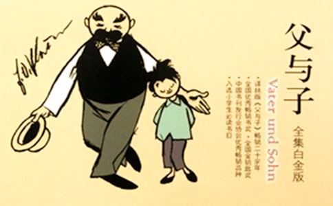 父與子優(yōu)秀作文4篇