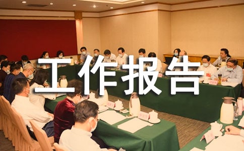 ×縣商標(biāo)(品牌)的專題調(diào)研工作報告