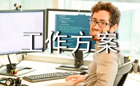 市大氣污染防治工作方案