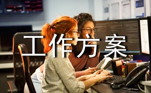 縣建委接受人大“一法兩條例”檢查評議整改工作方案