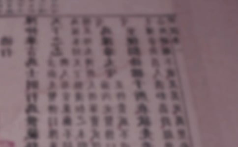 地方文獻(xiàn)古籍書目數(shù)據(jù)庫(kù)之建設(shè)