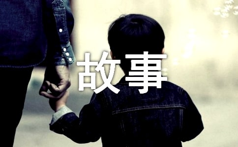 成長(zhǎng)故事的作文8篇(優(yōu))