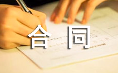 ���̷ְ���ͬ (15ƪ)