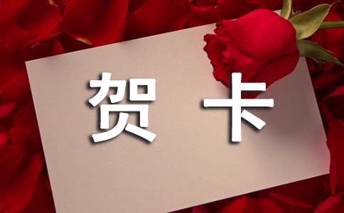 初一美術(shù)教案《心與祝愿--賀卡設(shè)計(jì)與制作》