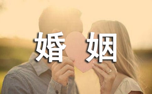 婚姻法修改與婦女婚姻家庭權(quán)利保護