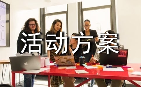 大班語(yǔ)言活動(dòng)方案詩(shī)歌家