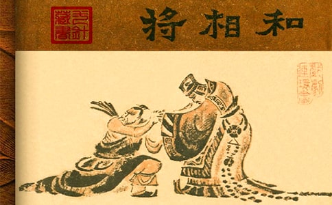 唱好“將相和”為民辦實(shí)事--村整建工作匯報(bào)