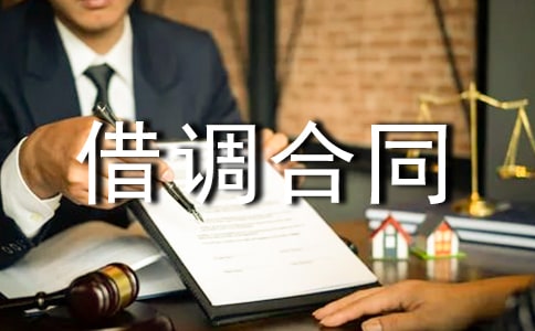 ���{(di��o)��ͬ����(14ƪ)