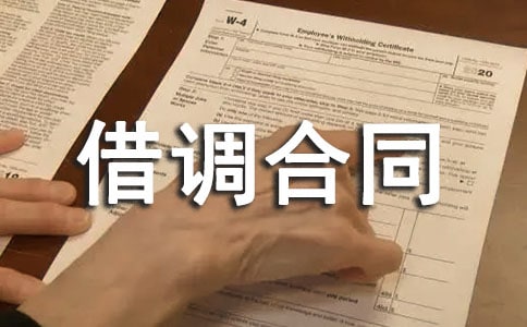 ���쎟���{(di��o)��ͬ����