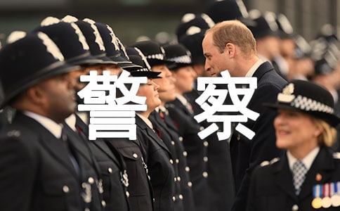 警察個(gè)人述職述廉報(bào)告