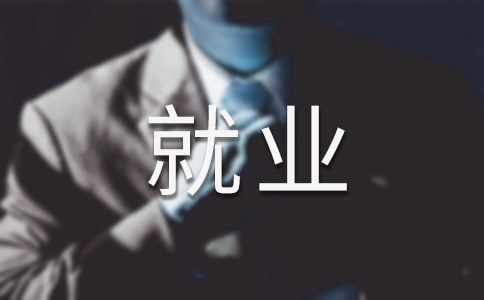 淺談農(nóng)村剩余勞動力就業(yè)的途徑