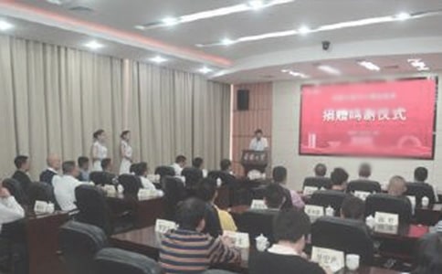 捐贈儀式的倡議書