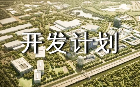 �(xi��ng)Ŀ�_�l(f��)Ӌ(j��)����