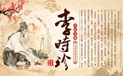 李時(shí)珍語(yǔ)文教案