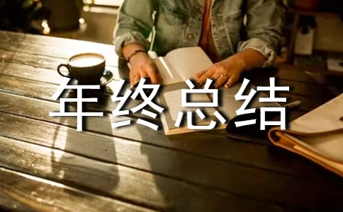 個人年終總結(jié)(集合15篇)