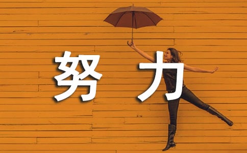 ��㯵ļ���(ji��)ϵ��֮ʮһ����Ŭ���W(xu��)��(x��)���_̤��(sh��)��