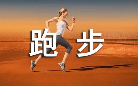 《齊步走與跑步走互換》教學(xué)設(shè)計