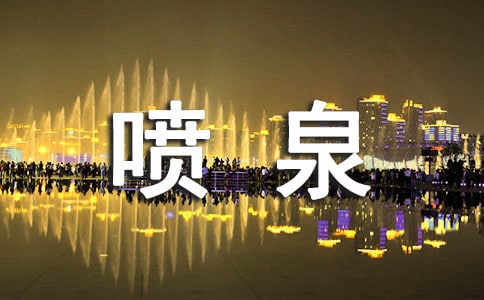 ��Ȫ������