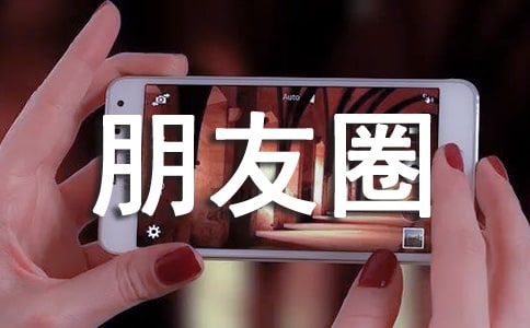 2025年經(jīng)典朋友圈情感句子匯總98條