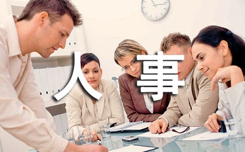 名人事跡作文素材