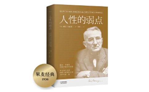 人性的弱點(diǎn)作文2篇