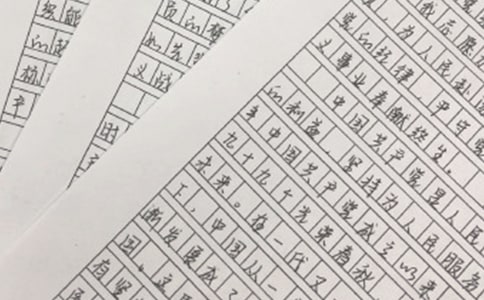 入黨申請書范文20