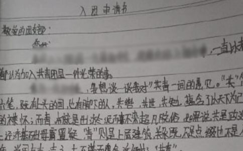 中學生入團申請書2篇