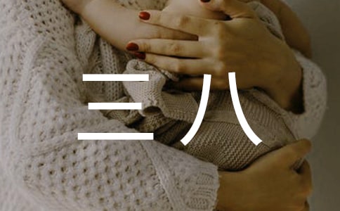 高速公路收費站創(chuàng)建 三八紅旗集體工作匯報