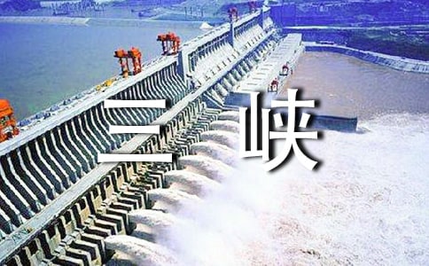 三峽庫區(qū)農(nóng)村學(xué)前教育存在的問題及對策