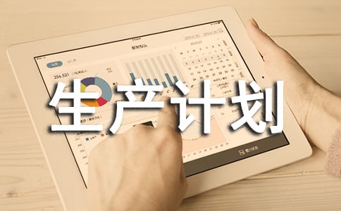 ���a(ch��n)Ӌ(j��)�������ƶ�