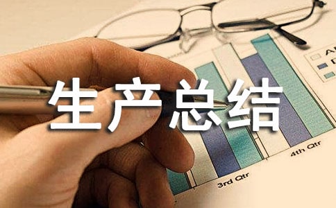 ��Ȱ�ȫ���a(ch��n)���Y(ji��)