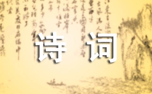 論唐宋詩詞中“雨”意象的建構(gòu)類型與人生意蘊