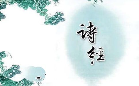 語文 -《詩經(jīng)》三首