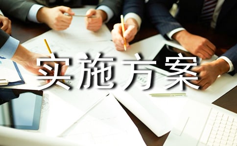 һ��һ�h��(sh��)ʩ����